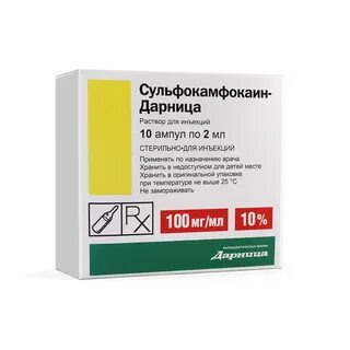 Инструкция уколов сульфокамфокаин