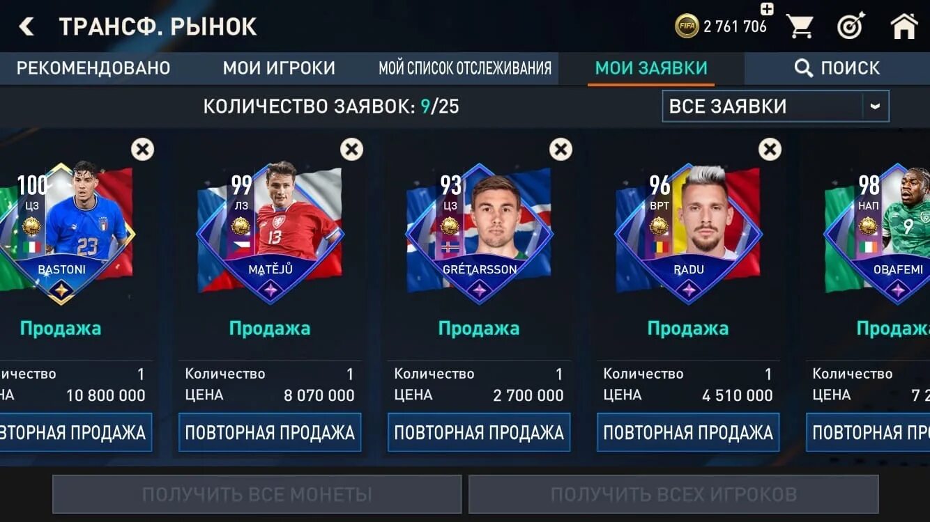 Максимальный ранг в фифа мобайл. Тайминг фифа мобайл 23. 4-3-1-2 схема фифа мобайл. Карточки игроков фифа 23 игроков. Награды за уровни в фифа мобайл 2022.