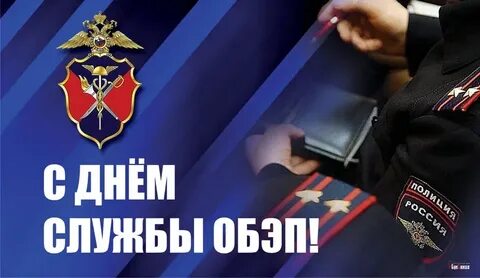 Обэп