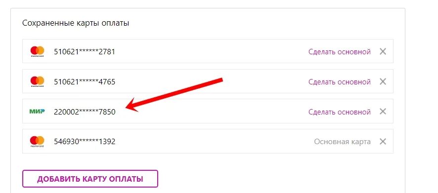 Привязка карты в вайлдберриз. Как привязать карту в вайлдберриз. Привязать карту на Wildberries. Привязка карты к вайлдберриз 11 рублей.
