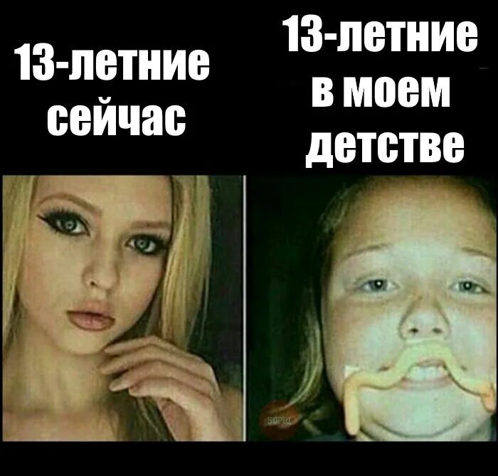 Более года раньше. Девушки раньше и сейчас. девушки раньше и сейчас фото. мемы про девушек раньше и сейчас. девочки в 14 лет раньше и сейчас.