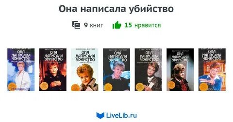 Они и она книга