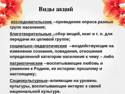 Что значат акции