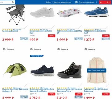 Дисконт ростов каталог