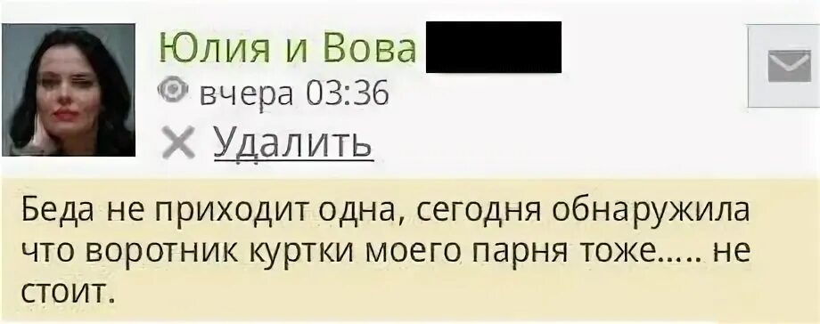 Одна беда не приходит одна. Коллаж беда не приходит одна. Беда не приходит одна юмор. Никогда не приходит одна