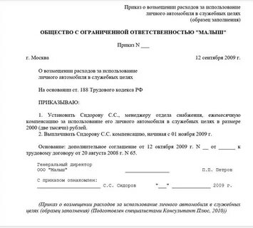 Возмещение работнику расходов на