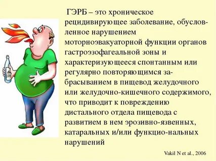 Гэрб это простыми