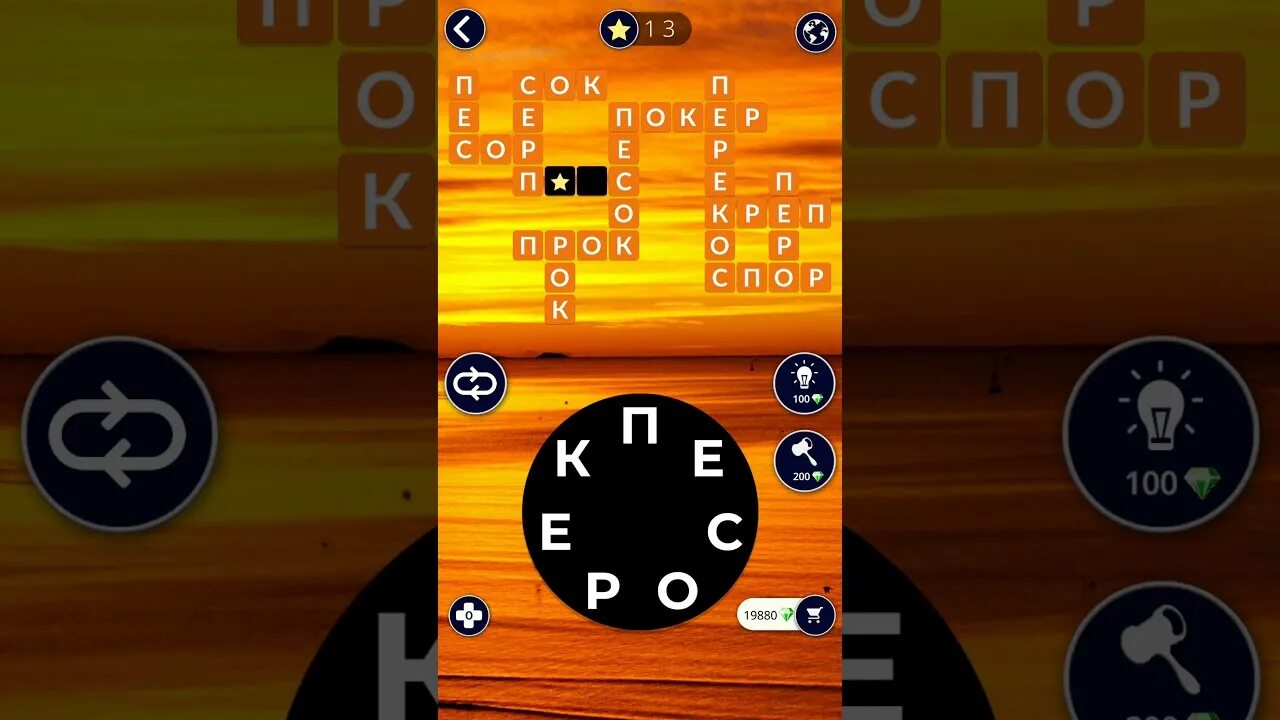 Ответы на пазл дня