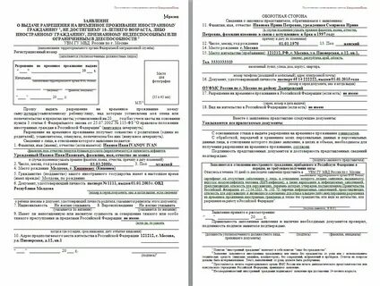 Время проживания иностранного гражданина