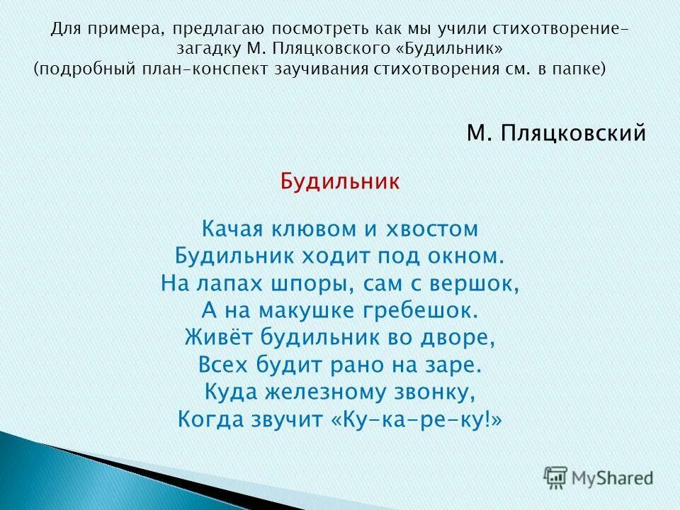 Они учат стихотворения. Стихи для памяти тренировки у взрослых. Стихи для развития памяти у взрослых. Учить стихи для развития памяти взрослым. Стихи для развития памяти у взрослых список лучших.