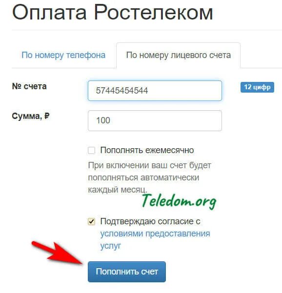 Оплатить интернет ростелеком по номеру телефона. Ростелеком оплата. Номер лицевого счета Ростелеком. Ростелеком оплата банковской картой. Ростелеком оплатить счет.