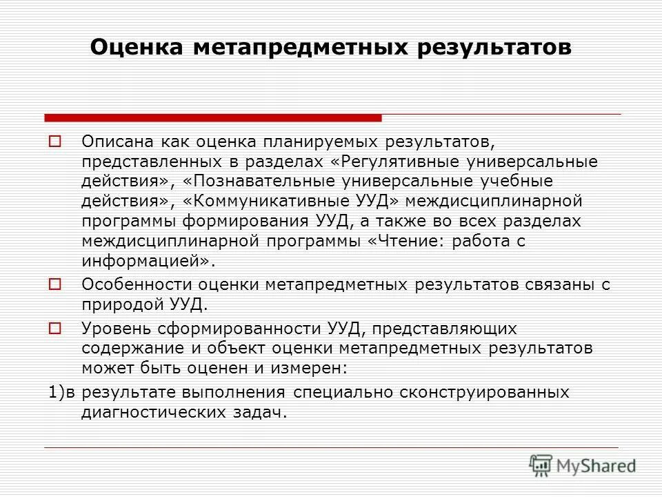 Итог описания. Как описать итоги года. Как описать итоги года. Как описать итоги года. Как описать итоги мероприятия.