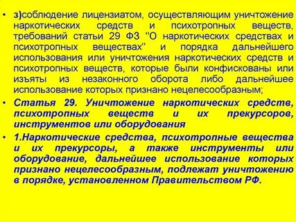 Вещество уничтожения