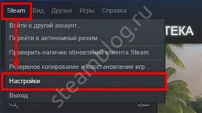 Как передать игру на другой аккаунт. Стим вкладка семья. Как почистить кэш игры в стиме. Как делиться играми в стиме с другом. Как поделиться игрой в стим с другом.