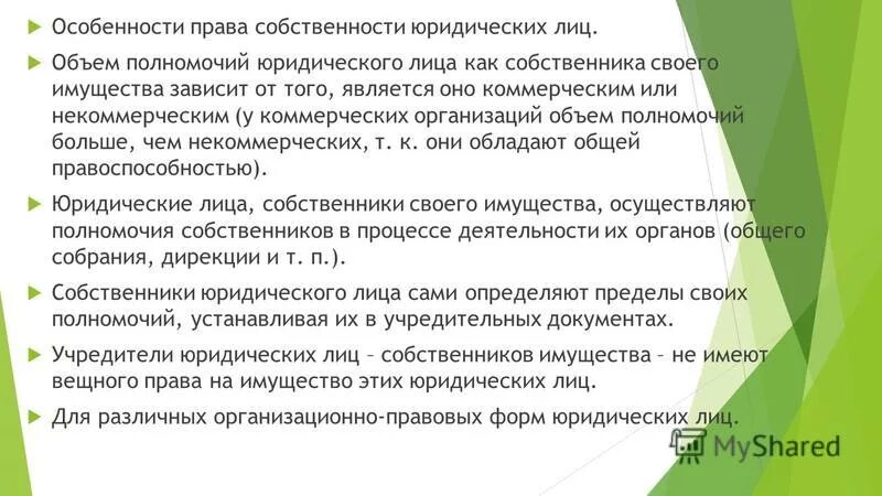 Документы подтверждающие полномочия юридического лица