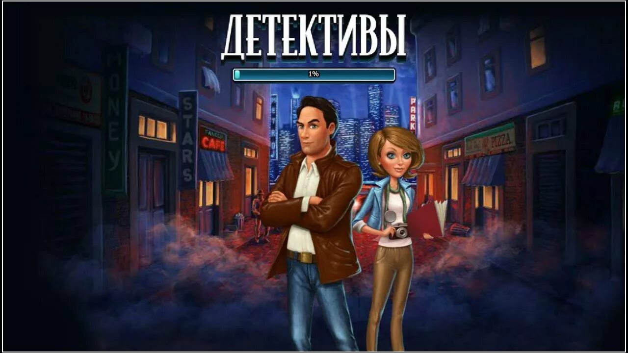 Старые игры детективы на пк