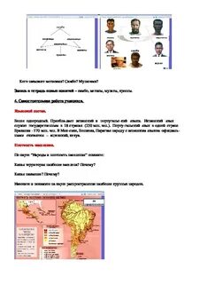 Конспект урока население 9 класс