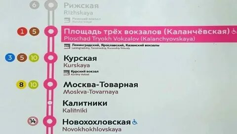 Кутузовская площадь трех вокзалов расписание