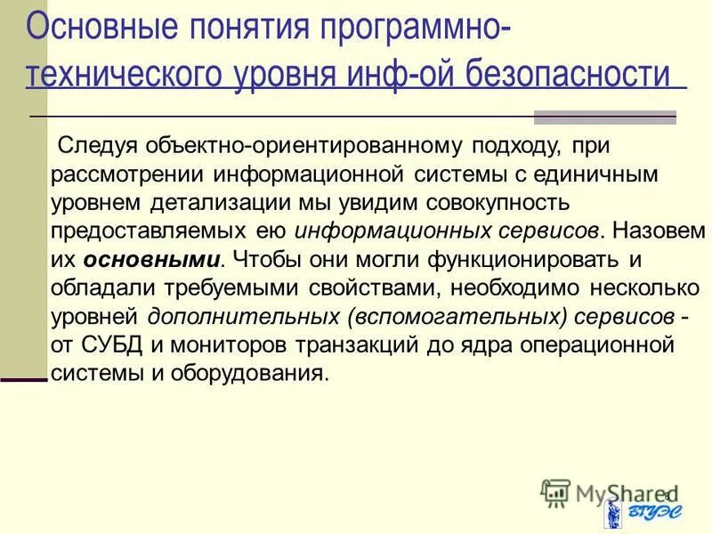 Совокупность информационно программно технических ресурсов. Информационная технология – совокупность методов, производственных. Информационные технологии это в информатике. Совокупность информационных программно технических ресурсов. Информационные технологии это в информатике.