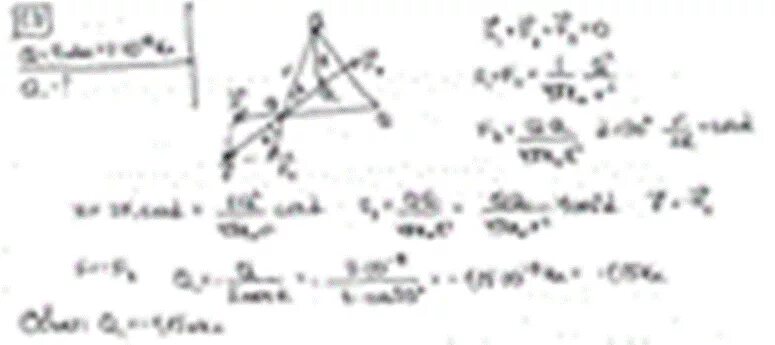 Заряды, расположенные в Вершинах треугольника. Три одинаковых отрицательных заряда q -9. В трех Вершинах равностороннего треугольника находятся заряды q1=-q q2=q. Одинаковые по величине и по знаку заряды расположены в двух Вершинах.