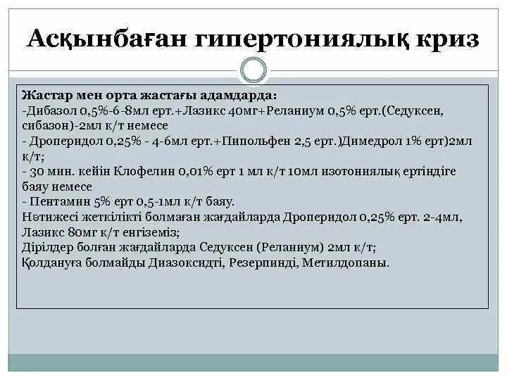Причины появления гипогликемической комы. Сахарный диабет 2 диагностика. Памятка сахарный диабет. Диабет криз. Лабораторная диагностика сахарного диабета 1 типа.
