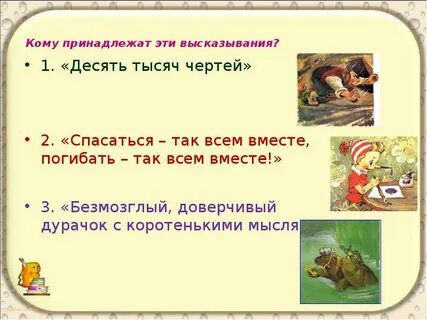Тест буратино