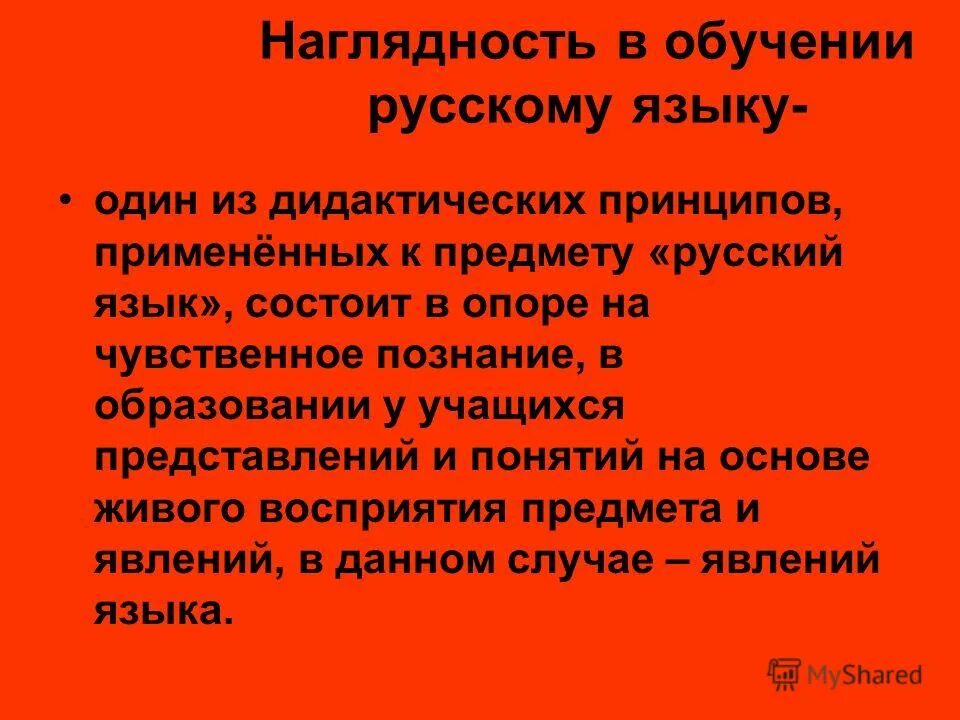 таблицы по русскому языку 2 класс школа россии. наглядность в обучении русскому языку. демонстрационные таблицы по русскому языку. методика обучения истории. наглядность в обучении русскому языку.