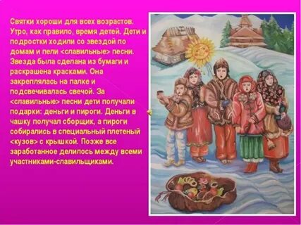 История колядок для детей