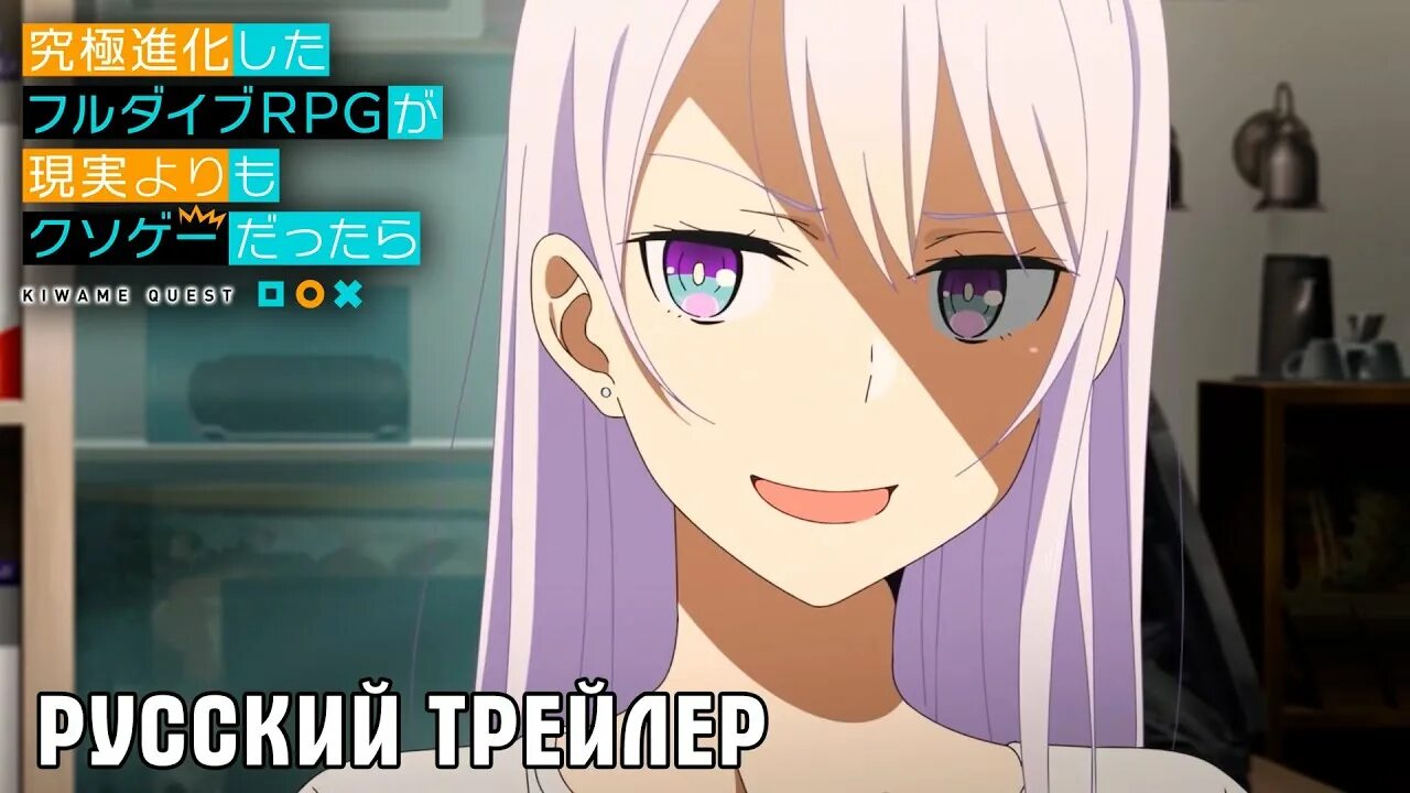 Kyuukyoku Shinka. Kyuukyoku Shinka Shita. Kusoge Dattara. Что если чрезвычайно развитая игра 2