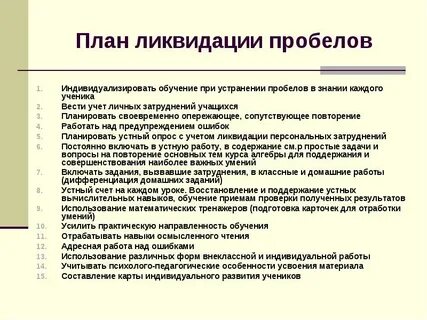 Плановая ликвидация