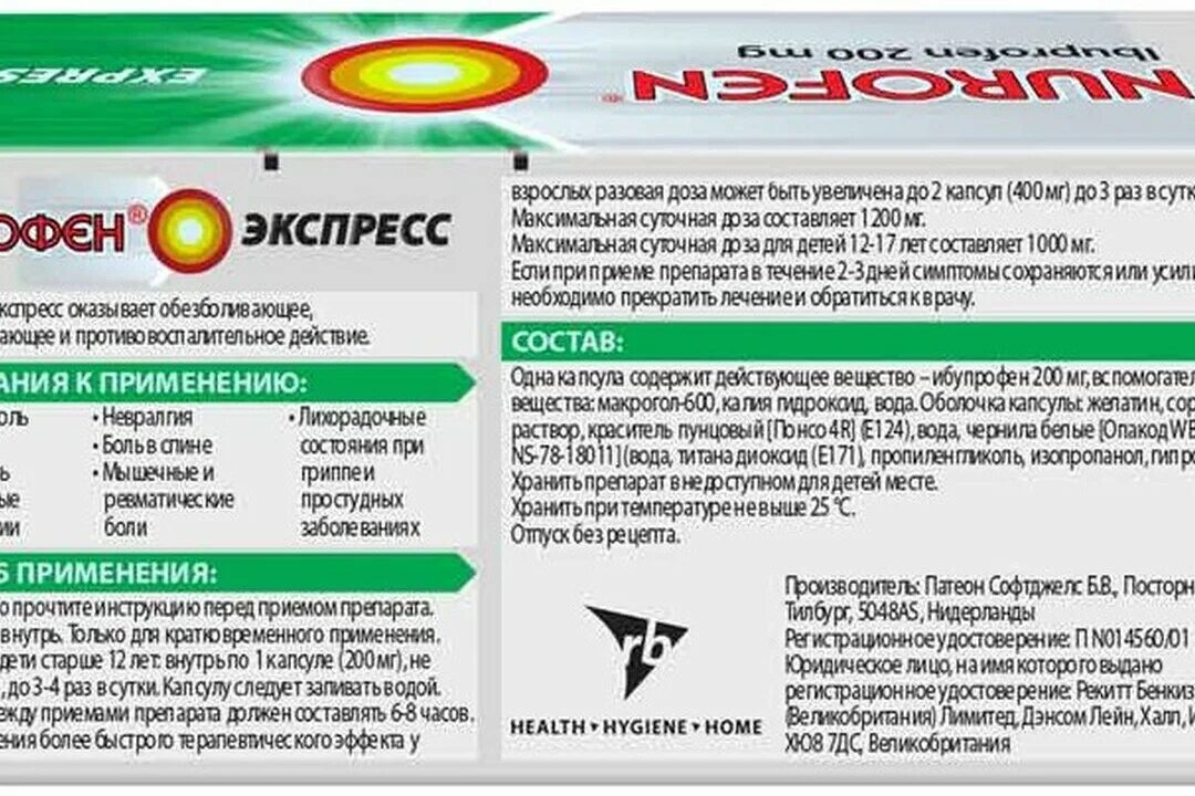 Нурофен экспресс сколько можно. Нурофен экспресс 200мг капс. Нурофен 400 мг капсулы. Нурофен капсулы 200 мг. Нурофен экспресс капсулы 400 мг.