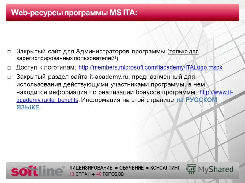 Ресурсы программы здоровья. Ресурсы программы c. Ресурсы программы c. Ресурсы программы c. Картинка ресурсы программы.