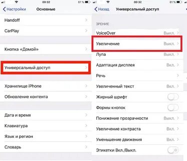 Настрой айфон