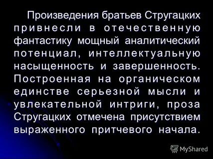 Произведение брат