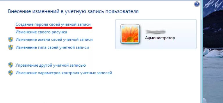 Как установить пароль на телевизор. Как ставить пароль на ноутбук. Как поставить пароль на ноут. Учетная запись на ноутбуке. Как поменять пароль на ноутбуке.