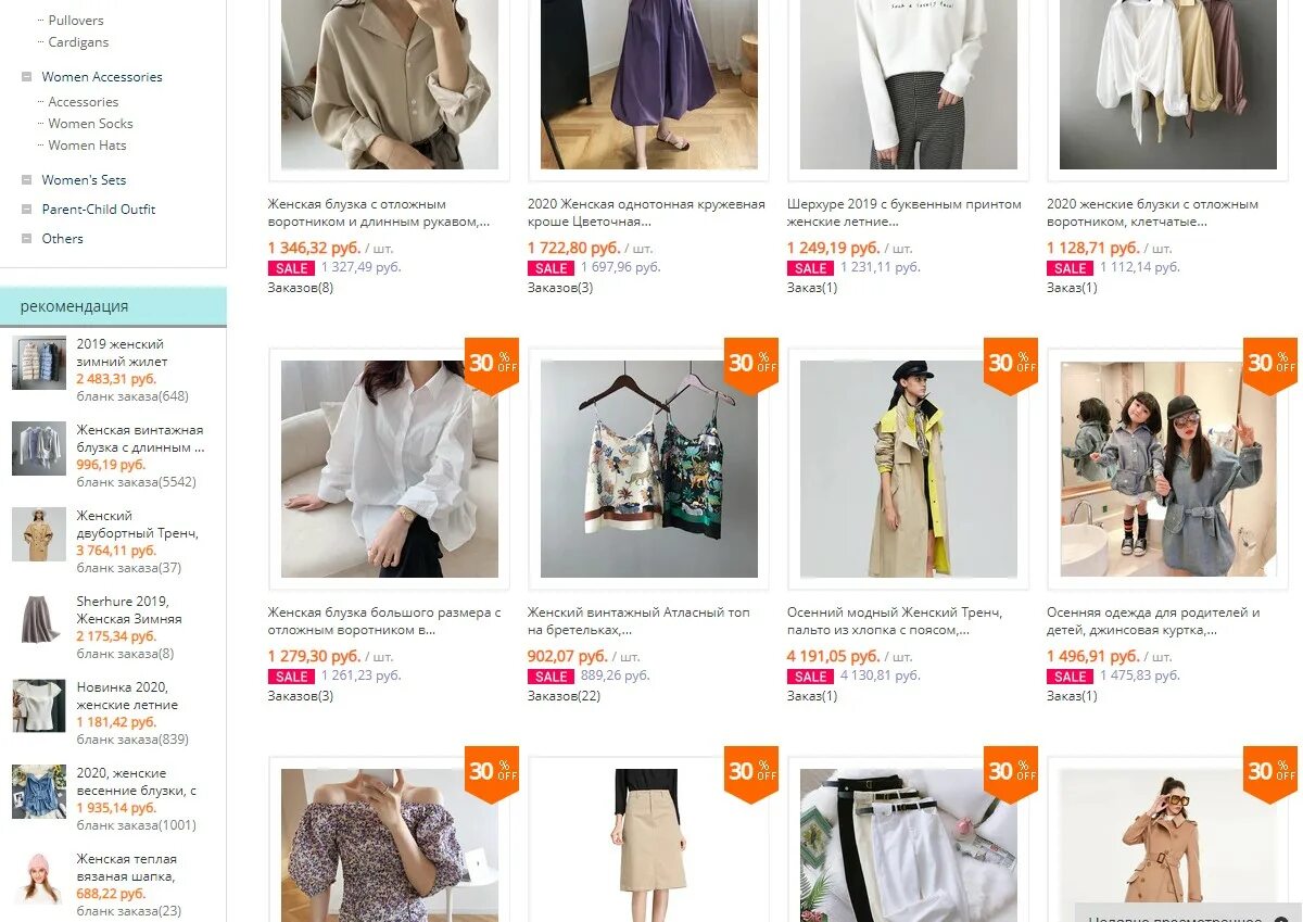 али экспресс товары одежда. лучшая одежда с алиэкспресс. лучшие магазины на алиэкспресс женской одежды.