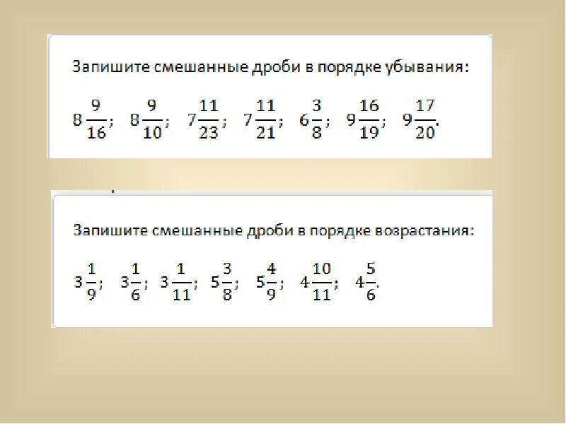 Сравни дроби 10 20. Смешанные дроби сравнение. Сравнить дроби 6 класс. Сравнение смешанных дробей. Запишите дроби в порядке убывания.