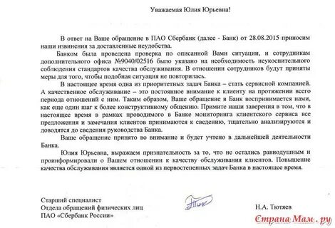 Ответ на медицинскую претензию