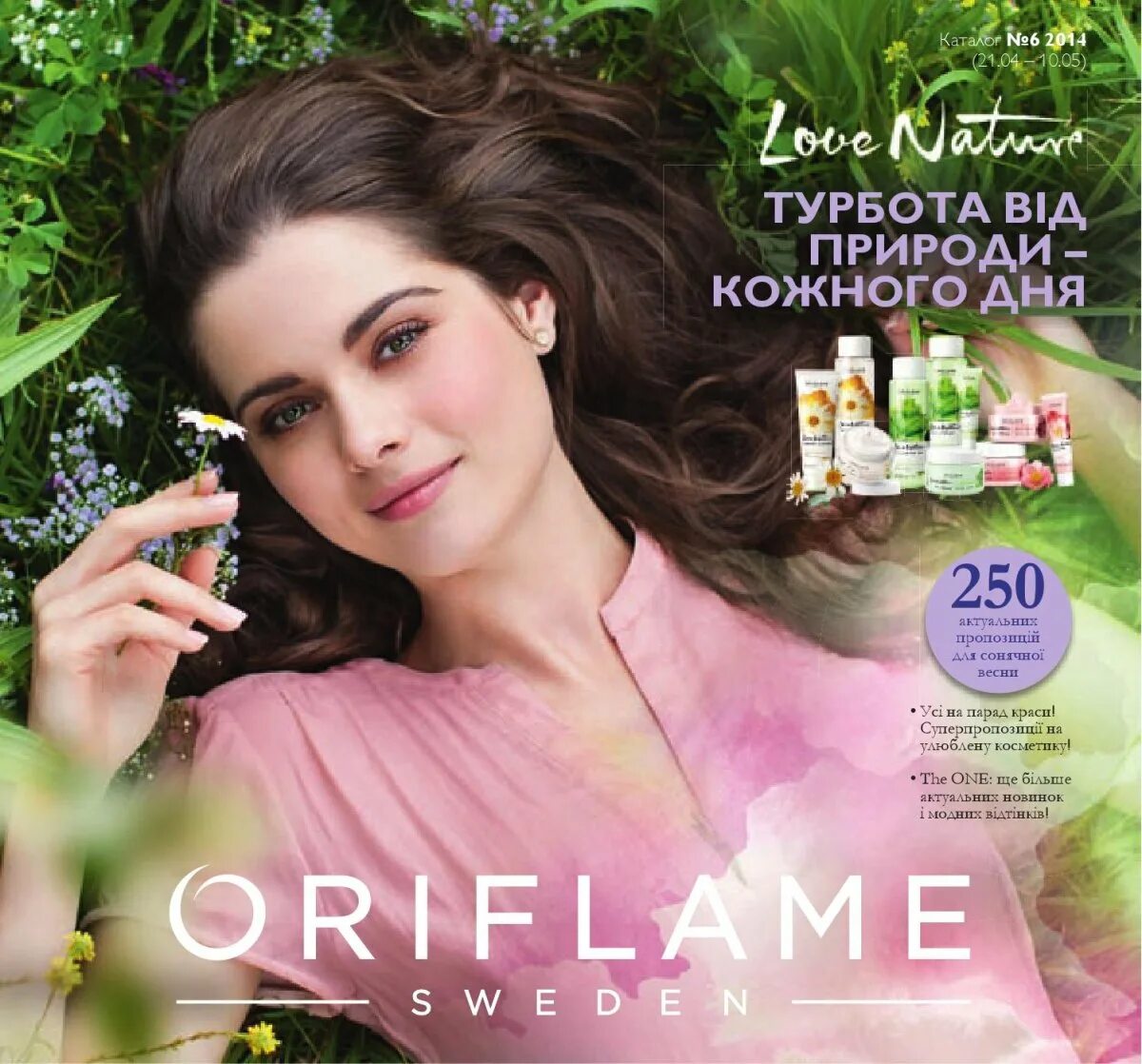 Орифлейм новый год 2024. Орифлейм каталог. Oriflame каталог. Орифлейм фото. Каталог Орифлейм обложка.