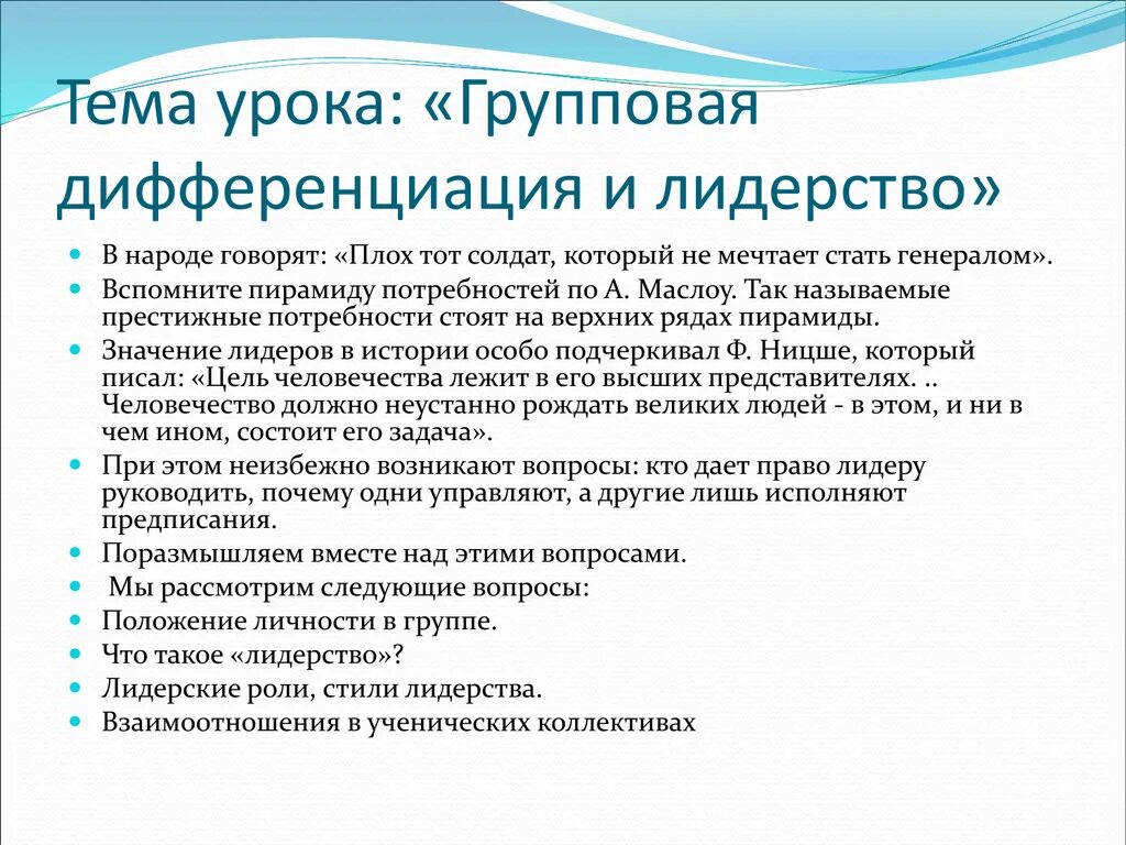 Групповая дифференциация и лидерство. Групповая дифференциация и лидерство кратко. Групповая сплоченность и групповая дифференциация. Дифференциация лидерства в малой группе.