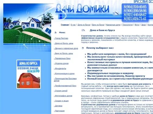 Башня пестово. Логотип поселка. Рынок пестово. Биржа пестово. Строительная компания пестово, пестово.
