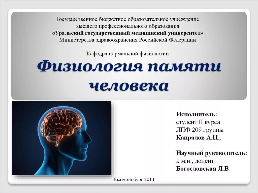Нормальная память. Краткофременнаяпамять. Определение объема кратковременной памяти. Память. Краткровременнаяпамять.