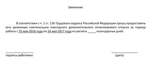 Заявление на компенсацию не выплатили