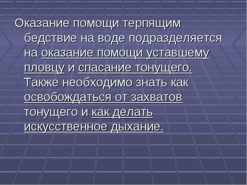 А также оказывают поддержку