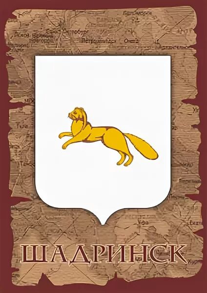 Благодаря кому на шадринском гербе появился гусь. Шадринский герб. Герб Шадринска Курганской области. Флаг Шадринска.