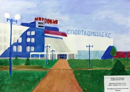 Рисунок новошахтинск