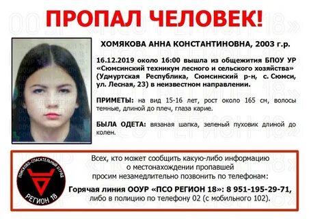 На какой день пропадают