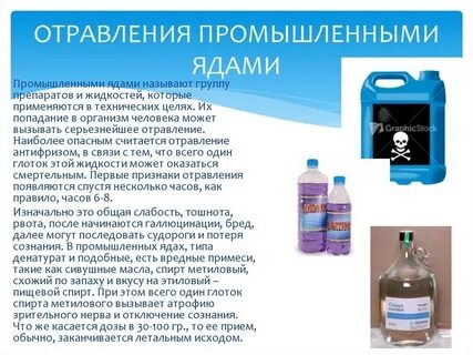 Жидкое действующее вещество