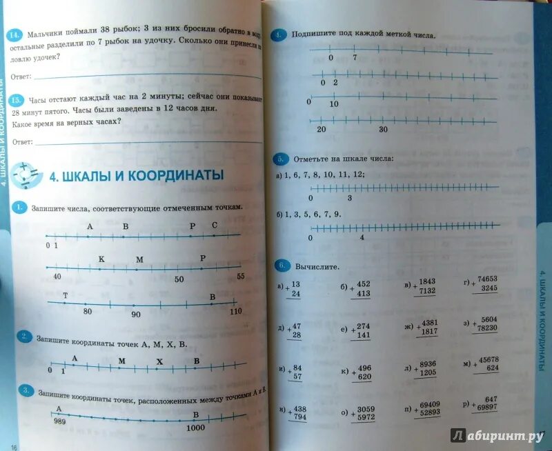 Рабочая тетрадь к учебнику виленкина 6. Математика 5 класс рабочая тетрадь Ерина. Рабочая тетрадь к учебнику Виленкина 5 класс. Математика. 5 Класс. Рабочая тетрадь к учебнику н. Виленкина. Рабочая тетрадь по математике 5 класс к учебнику Виленкина.