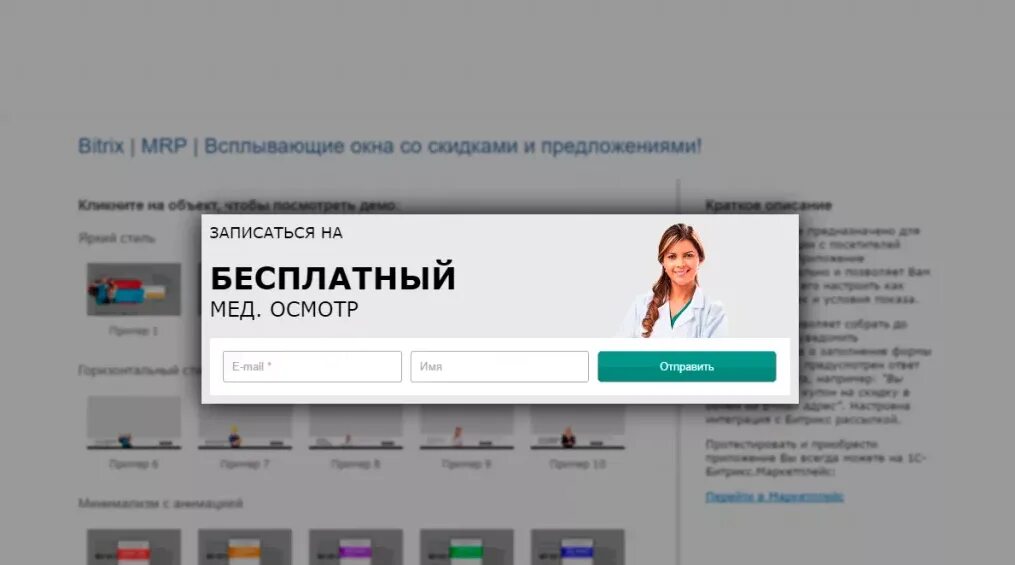 Всплывающее окно. Всплывающее окно на сайте. Всплывающие popup-окна. Всплывающие окна с рекламой.